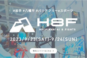 サイコム、バリアフリーeスポーツのePARA主催「HACHIMANTAI 8 FIGHTS」