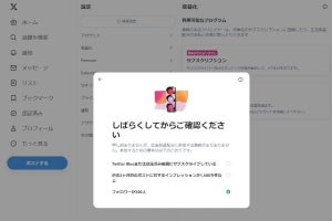 X（旧Twitter）の「広告収入分配」が日本でも始まる - ネット「ひろゆきレベルで36万円か」「しょっぱい」