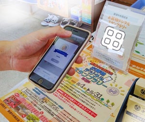 千葉県勝浦市でスマホを使ったスタンプラリー! 商店会厳選のお肉やお米などが当たる