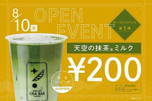 ルミネ大宮にお茶専門店「PEARL LADY CHA BAR」オープン