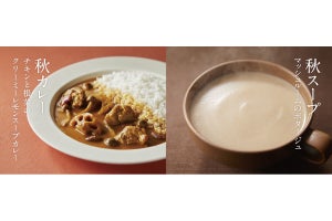 NISHIKIYA KITCHEN、秋の具材を使用した「秋カレー」「秋スープ」発売