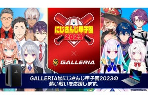 GALLERIA、「にじさんじ甲子園2023」に協賛 - イベントは8月11日13時から