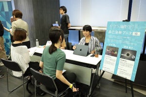 企業名でまだ就活してる? 社名を隠したインターンシップイベントを見てきた