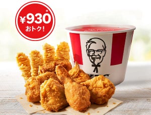 ケンタッキー、オリジナルチキンなどが入った「カーネル生誕祭パック」発売! 最大930円お得に