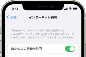 MacからiPhoneの電話回線を利用できる「インターネット共有」のやり方 - iPhoneユーザーのためのMacのトリセツ