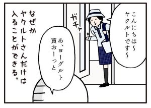 【漫画】『職場の謎ルール』イッキ読み (第1話～第10話) 