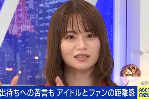 元乃木坂46山崎怜奈、“出待ち”行為に苦言「警戒心を持つのは当然」