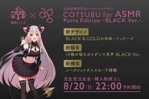 VTuber周防パトラコラボの“ちょっとオトナなイヤホン”、8月20日22時予約受付開始