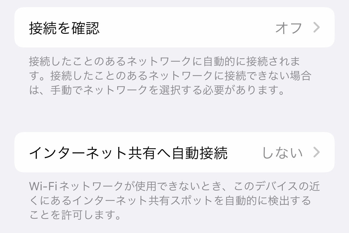 結局、Wi-Fiはどの設定にしておくのがベスト? - いまさら聞けないiPhoneのなぜ