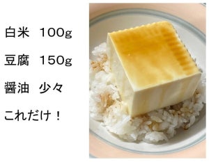 【卵じゃない⁉】農水省が提案する"新たなTKG"に、「暑い日とか良さそう〜」「これ、最高にうまい!!」「毎回これでいい」の声 - 卵の代わりに入れるものとは?