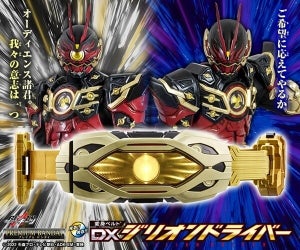 『仮面ライダーギーツ』新変身ベルトDXジリオンドライバーは無限の奥行き演出を実現