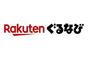 ぐるなび、サービス名称を「楽天ぐるなび」に変更 - 10月2日から