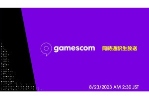 ニコ生、「gamescom 2023」のオープニングイベントを日本語同時通訳付きで配信