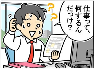 【間違い探し】"休みボケがひどすぎる"編 - 10秒で見つけたら最強かも! 間違いだらけの新入社員