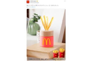 「マックフライポテト」香るディフューザー、公式X(画像はイメージです) - ネット「発売して！」「おなか空くw」