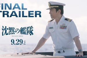 大沢たかお、実写版『沈黙の艦隊』緊迫の潜水艦バトル・アクション満載のトレーラー