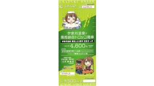 黒部峡谷トロッコ電車「宇奈月温泉開湯100周年記念きっぷ」期間限定で再販! - 好評の記念きっぷ、今回は土日も使用可能に