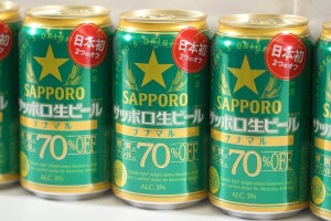 糖質・プリン体70%オフの「サッポロ生ビール ナナマル」が登場 - 狙いは?