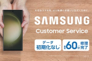 サムスン、船橋／三宮／池袋に「Galaxyリペアコーナー」を8月31日オープン