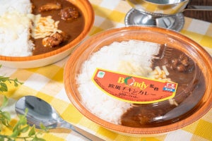 ファミマ、欧風カレーの名店「ボンディ」監修のカレーが初登場! 