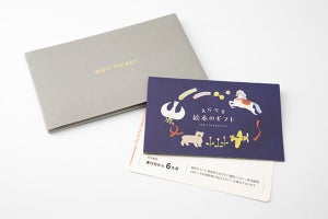 【出産祝いに】「えらべる絵本のギフト」発売 - もらい手が好きな絵本セットを選べる、カタログギフト形式