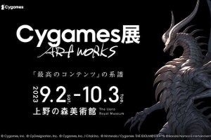 「Cygames展 Artworks」に公式ガイドアプリ、豪華声優が展示を解説