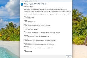 MSI製マザーボード搭載PCはKB5029351にご注意を - 阿久津良和のWindows Weekly Report