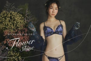 RAVIJOUR、秋の新作ブラ発売 - 公式アンバサダー柏木由紀のビジュアルも公開