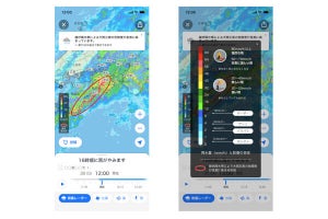 iPhone版「Yahoo!天気」アプリ、雨雲レーダーの線状降水帯表示に対応