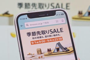 Amazon「季節先取りセール」9月1日開始、防災グッズやガジェット値下げ