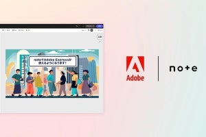 Adobe Expressとnoteが連携、生成AI機能で見出し画像を手軽に作成