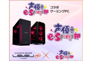 iiyama PC、声優e-Sports部、父ノ背中、RIDDLEのコラボPCで5,000円オフクーポン配布