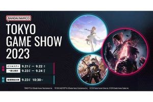 【TGS2023】バンナムが出展内容発表、オンラインではRTAイベントも