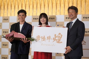 茨城県が、黒毛和牛 常陸牛の新ブランド『煌』発表 - 小島よしおも、その美味に感動