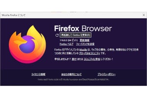 「Firefox 117」を試す - 新たなクレジットカードの自動入力対応ロケール、［Shift］＋右クリックを追加