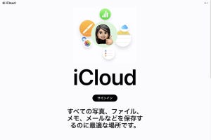 iCloudでMacとiPhoneの情報を同期しよう - iPhoneユーザーのためのMacのトリセツ