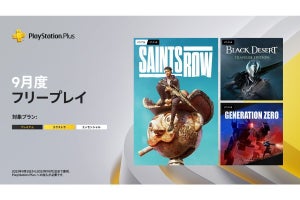 PS Plus9月のフリープレイタイトル発表！ 『Saints Row』など3タイトル