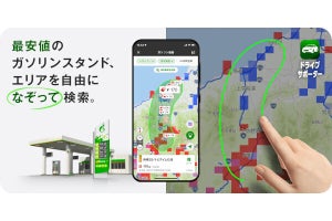 NAVITIMEドライブサポーター、地図をなぞった範囲から最安値のガソリンスタンドを探せる新機能