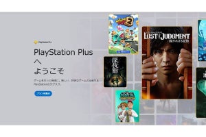 PS Plus全プランの12ヶ月利用権の価格を9月6日から改定、「プレミアム」は13,900円に