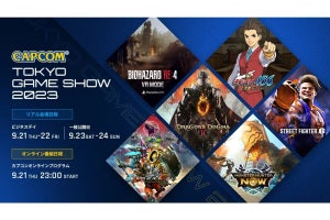 【TGS2023】カプコン出展情報第2弾で『ドラゴンズドグマ 2』追加、ノベルティ配布も