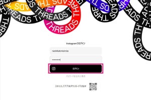 ブラウザ版Threadsでは何ができる？　PCから閲覧、投稿する方法