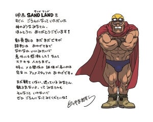 『SAND LAND』冒頭約15分の映像公開、鳥山明氏による直筆のメッセージ＆イラストも到着