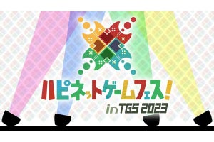 【TGS2023】ハピネットは50タイトル以上出展、『幻日のヨハネ』『Stray』などを試遊できる