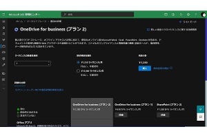 EUでMicrosoft Teamsのバンドル提供を終了 - 阿久津良和のWindows Weekly Report