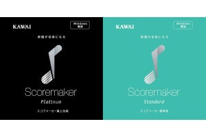 ソースネクスト、「スコアメーカー Platinum/Standard」を発売