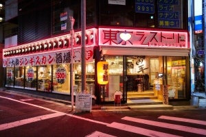 ジンギスカン食べ放題&レモンサワー飲み放題2,222円! 東京ラムストーリー大塚店2周年記念イベントを開催!