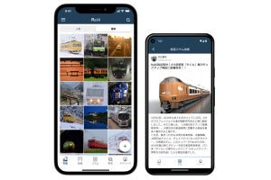 JR西日本「鉄道専用」SNS「Railil」が「#初めての○○」写真を募集