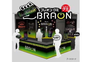 【TGS2023】カンロ、「忍ism Gaming」選手の直筆サイン入り「BRAONグミ」販売