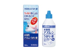 浅田飴「アズレンシリーズ」のうがい薬2種と、のどスプレーがリニューアル