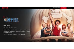 Netflixの実写版「ONE PIECE」海外で高評価な模様 - ネット「ついに実写化の呪いが解けた」「ビバップ…」